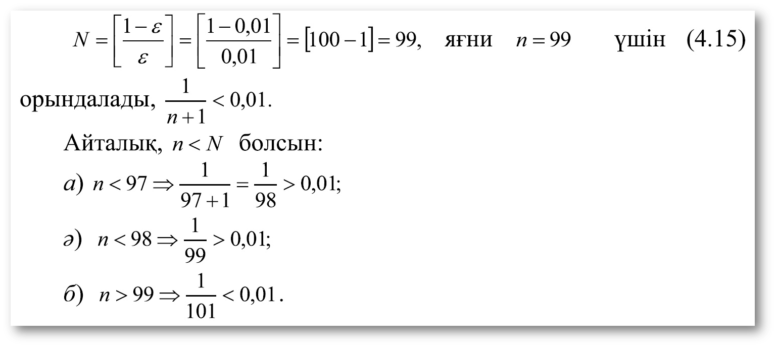 Жетілген әтештің жұтынуы